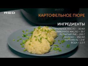 Картофельное пюре как в детстве! ТАКОГО ПЮРЕ ВЫ НЕ ПРОБОВАЛИ Рецепт вкуснейшего пюре в мультиварке
