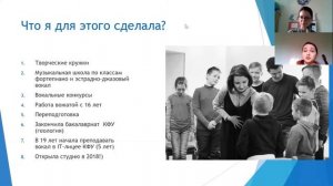 Онлайн встреча с Ломоносовой Дианой, руководителем студии вокала