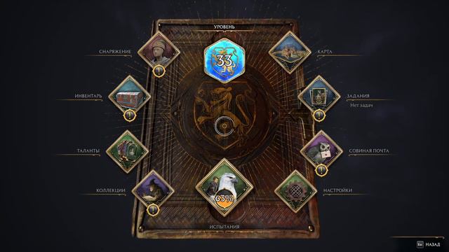 Hogwarts Legacy (2023) Прохождение (Часть 25) (еще продолжение)  Вселенная Гарри Поттера