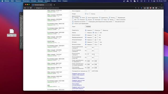 Парсинг в инстаграм #parsing #instagram смотреть онлайн