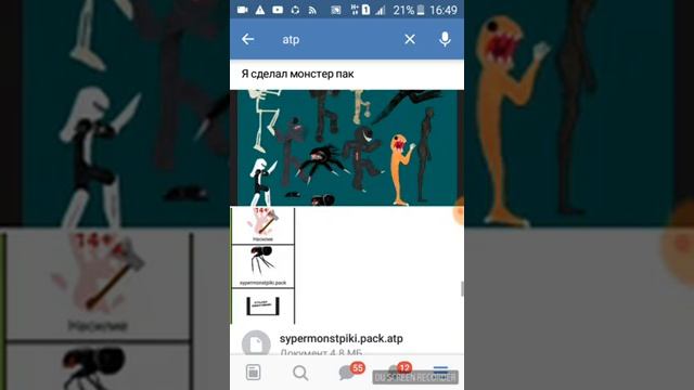 Как установить спрайт или пак в рисуем мультфильмы2 смотреть онлайн