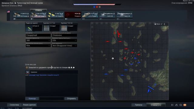 War Thunder 2018 09 26 17 43 24 02 смотреть онлайн