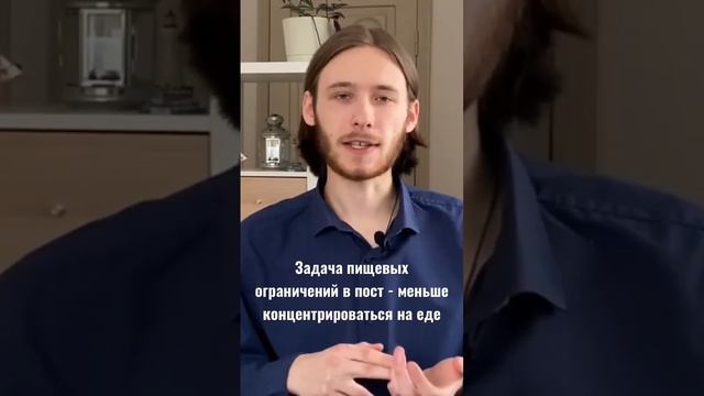 ЗАЧЕМ НУЖЕН ПОСТ?