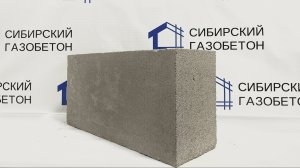 Стеновые блоки, газобетонные блоки Абакан