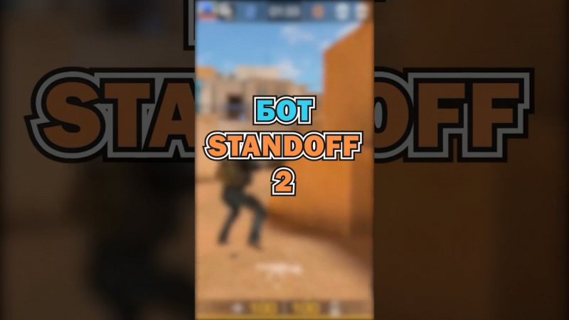 #standoff2 #стандофф2