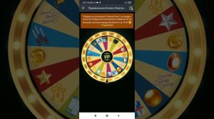 Галактика знакомств. Выигрыш в лотерею удивил...