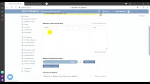 Платформа Антитренинги: как настроить обучающий курс и добавить учеников в систему (урок №2)