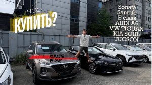 Лучшие машины за свои бюджет