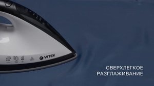 Паровая станция VITEK VT-2431