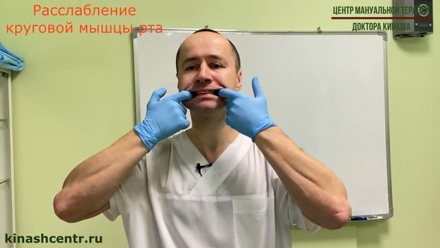 Расслабление круговой мышцы рта. Морщины вокруг рта.