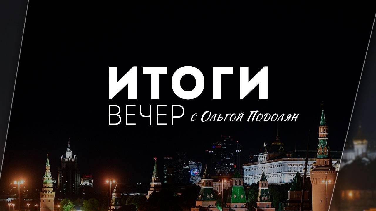 Андрей Сидорчик. Коммерция в спорте, поведение эстрады и посредничество папы римского