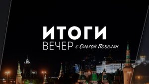 Андрей Сидорчик. Коммерция в спорте, поведение эстрады и посредничество папы римского