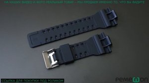 Ремешок для часов CASIO GA-100, GA-110, GA-120 от Ремешоп