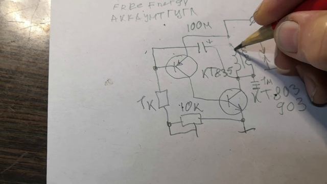 Ошибка в схеме "электронный пастух" смотреть онлайн