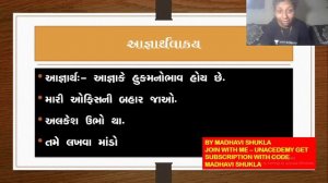 ગુજરાતી વ્યાકરણ - વાકય શુધ્ધિ અને બીજું