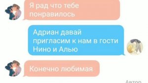 Переписка Маринетт и Адриана часть 4