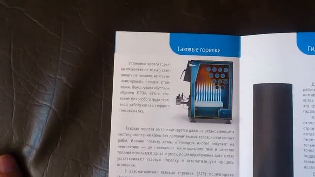 Какой из двух котлов ТеплоДар или Сибирь Гефест я выбрал смотреть онлайн