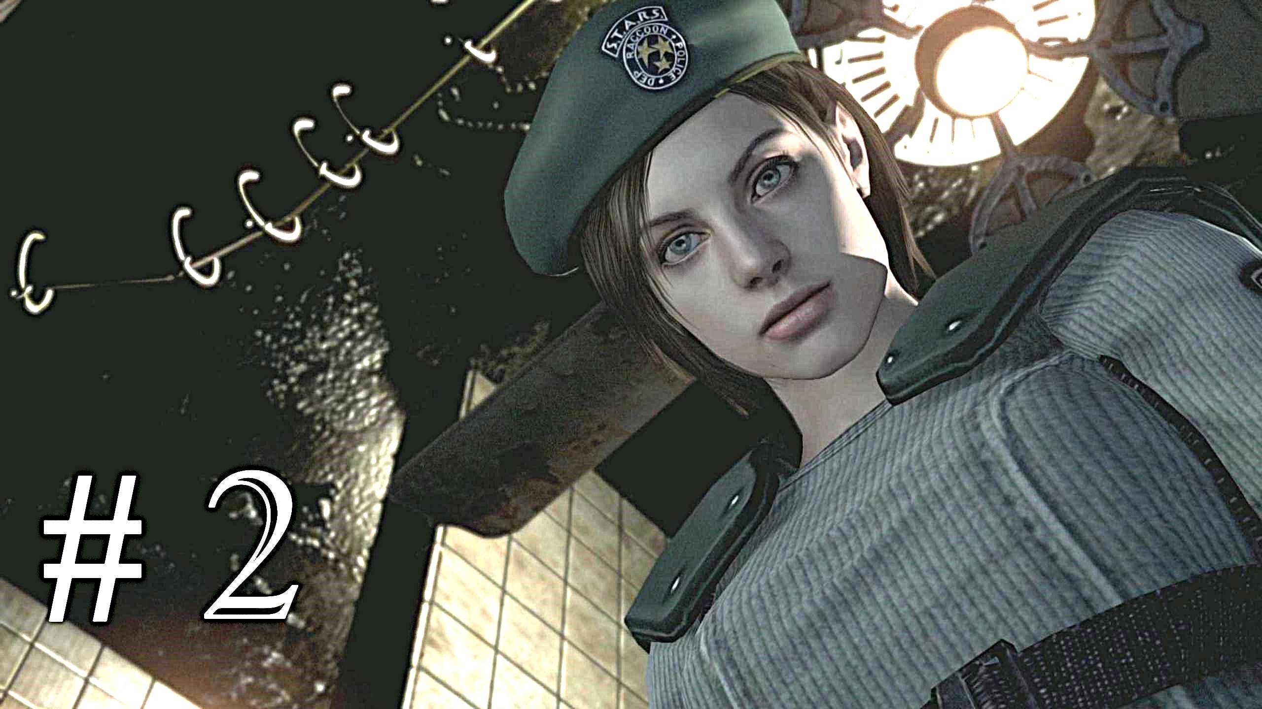 Resident Evil HD Remaster Прохождение с русской озвучкой часть 2 (ловушки)