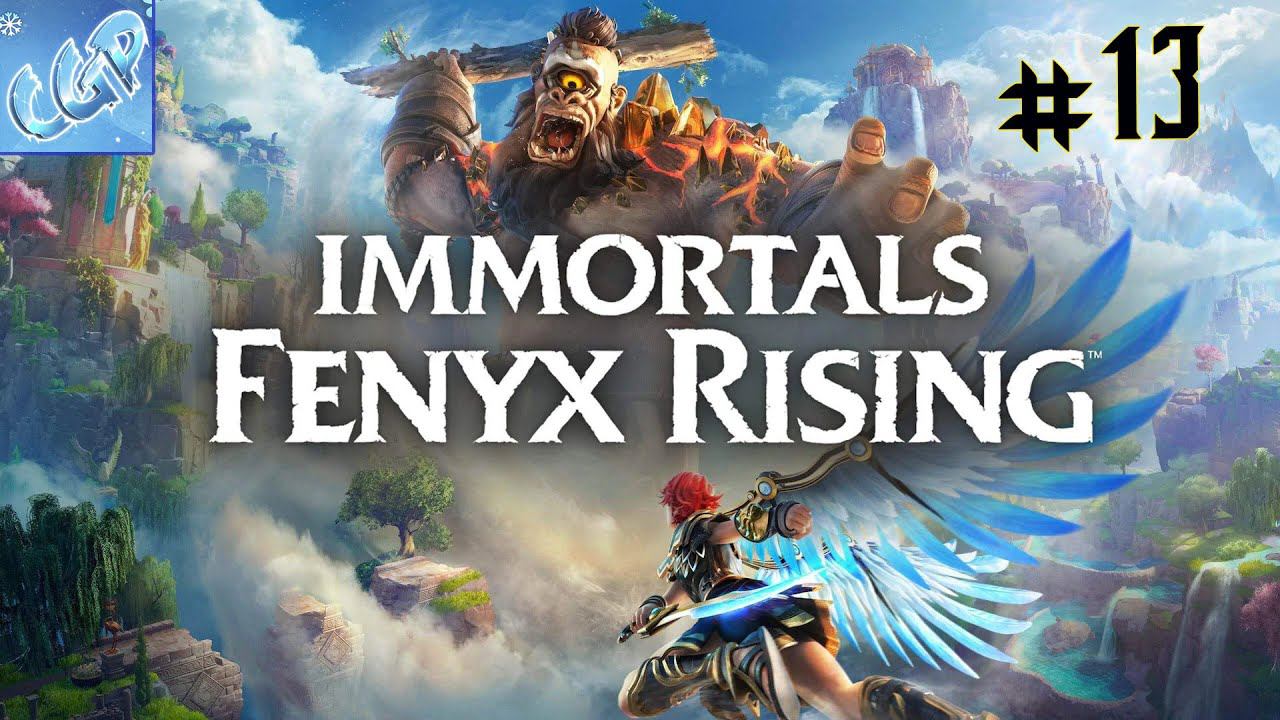 Immortals Fenyx Rising ► Помогаем Афине! Прохождение игры - 13