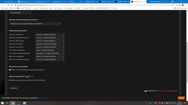 Euro Truck Simulator 2| Установка TruckersMP |Установка PROMODS 2.55 | ETS2 смотреть онлайн