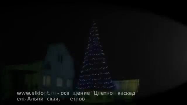 новогоднее освещение, гирлянды для елок
