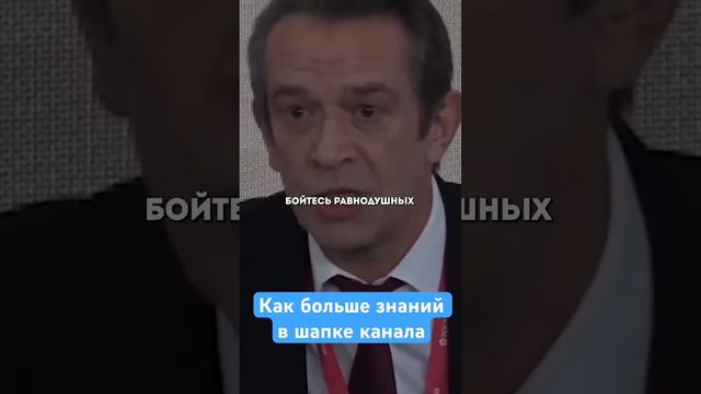 Кого стоит бояться.