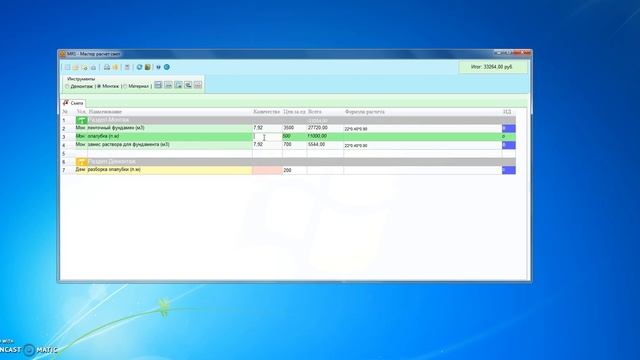 MRS Быстрый расчет ленточный фундамент смотреть онлайн