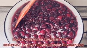 ВАРЕНЬЕ ИЗ ЧЕРЕШНИ БЕЗ КОСТОЧЕК - КАК МАРМЕЛАД