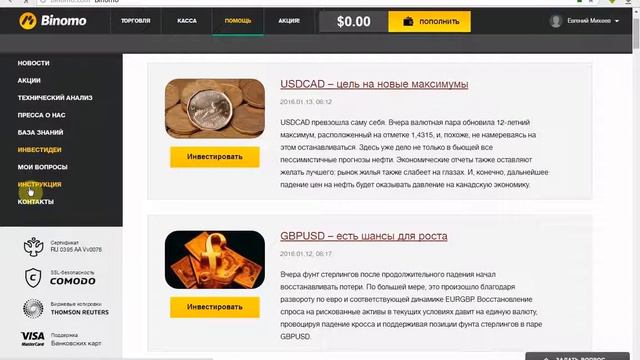 Правда Про Бинарный Опционы Можно Ли Заработать !Бинарные Опционы Или Форекс Что Лучше смотреть онлайн