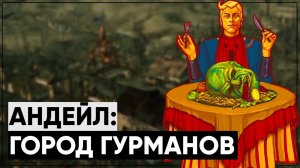 Андейл - родина гурманов! | Разбор квеста "Наш маленький секрет" [FALLOUT 3]