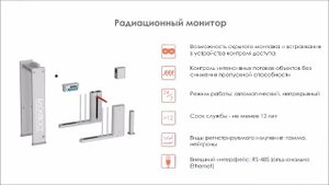 Модульная проходная БЛОКПОСТ МП 5.2