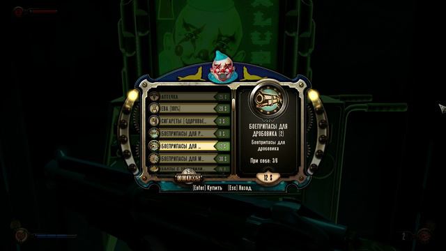 Bioshock Infinity DLC - прохождение [09] - русские субтитры