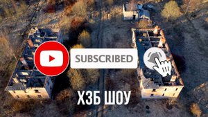 АДУЛЯР. ГОРОД ПРИЗРАК. ЗАБРОШЕННЫЙ ВОЕННЫЙ ГОРОД.