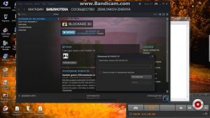 Как запустить блокаду в Steam если она не находит исполняемый файл