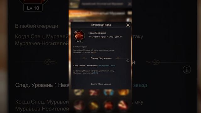 Армейский Хлопчатый Муравей: инь-ян. Топовый баланс? Полный разбор + перевод скилов смотреть онлайн