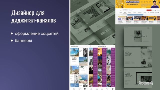 Все о профессии Графический дизайнер для начинающих