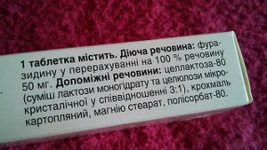 Фурагин