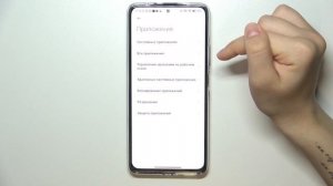 Сброс приложений на Xiaomi Redmi Note 11 Pro Plus / Восстановление настроек приложений