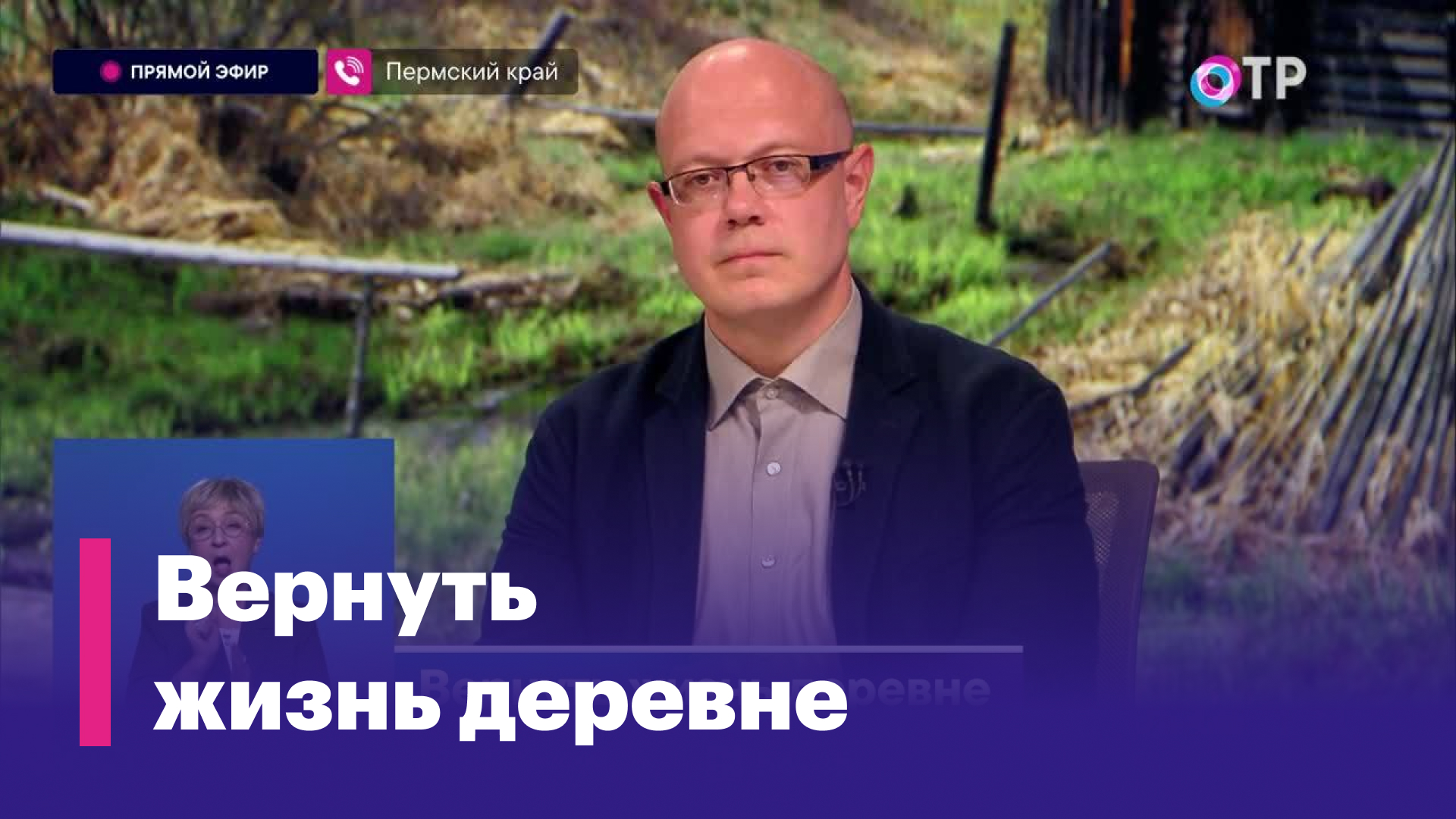 Может ли Россия спасти деревню, а деревня стать полезной России?