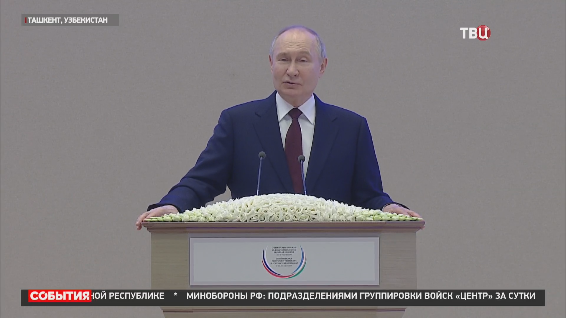 Россия готова увеличить поставки газа в Узбекистан и построить в стране АЭС / События на ТВЦ