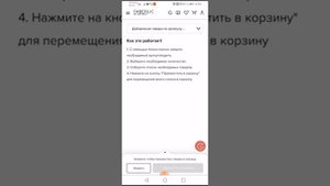 Как разутвердить и редактировать заказ Фаберлик,даже если он оплачен.