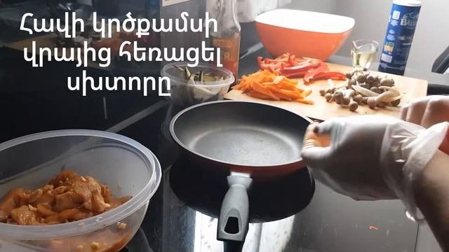 ֆունչոզա բանջարեղենով, սնկով և հավի մսով