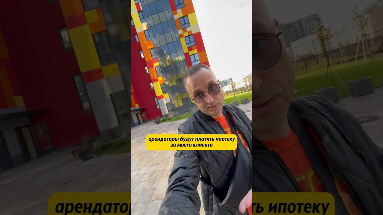Арендатор платит за клиента ипотеку ⠀Отличный способ купить квартиру используя материнский капитал