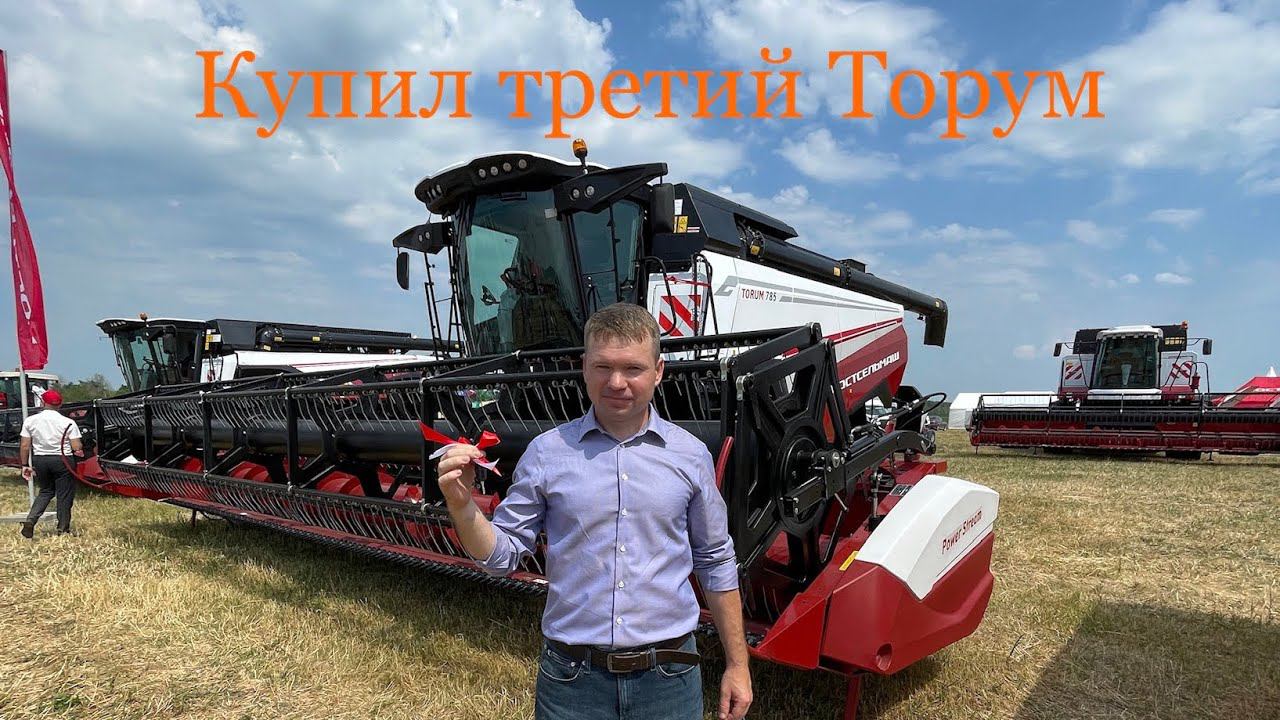 Торум 785 2022 г. Обзор изменений машины.