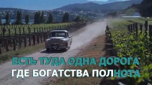 Мой Папа ввел меня в землю Изобилия (Караоке)