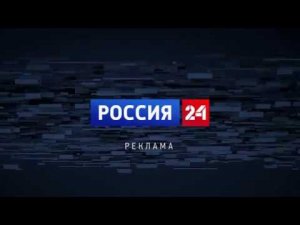 Заставка Вести Россия 24 (2018) ВГТРК © [Оригинал]