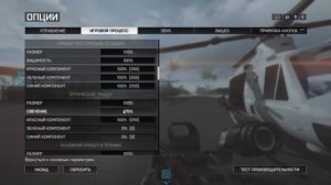 Лучшие настройки для Battlefield 4