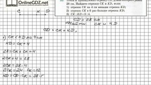 Задание №35 - ГДЗ по геометрии 7 класс (Мерзляк)