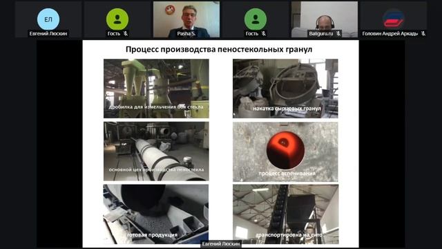 Переработка стекла. Сверхпрочный наполнитель для строительных материалов.