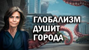 Ольга Четверикова. "Зелёные" щупальца цифрового кракена